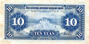 Banknote from China