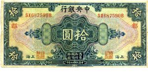 Central Bank of China
1928 $10 
Over printed Du Cashiers Check
Green/Blue/Red
Front Value in Chinese
Rev Value in English, , Portrait of Sun Yat-sen Banknote