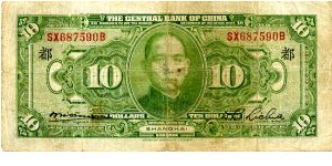 Banknote from China