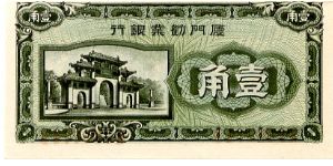 Banknote from China