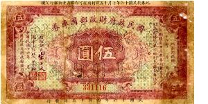 Chihli-Shantung-Honan-Shensi
1927  $5 
Purple/Blue
Front Chinese writting
Rev Value in English & Chinese writting Banknote