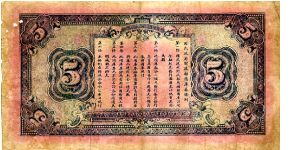 Banknote from China