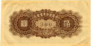 Banknote from China