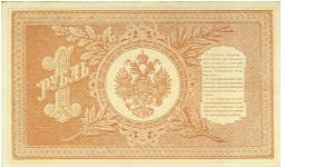 Banknote from Russia