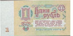 Banknote from Russia