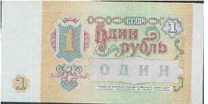 Banknote from Russia