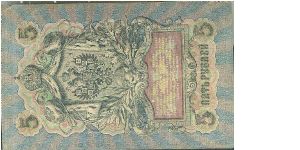 Banknote from Russia