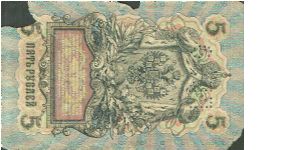 Banknote from Russia