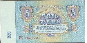 Banknote from Russia