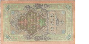 Banknote from Russia