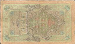 Banknote from Russia