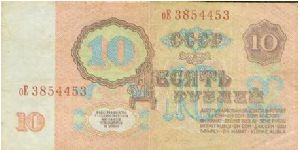 Banknote from Russia