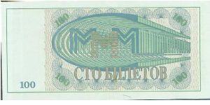 Banknote from Russia