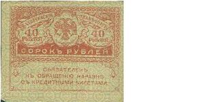 Banknote from Russia