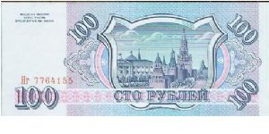 Banknote from Russia