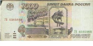 Banknote from Russia