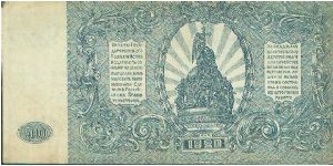 Banknote from Russia