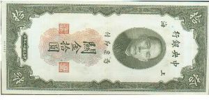 Banknote from China