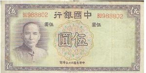 Banknote from China