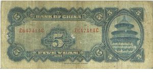 Bank of China Banknote