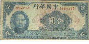 Banknote from China