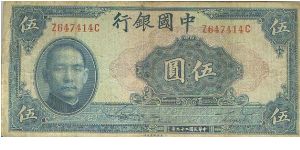 Banknote from China