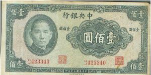 Banknote from China