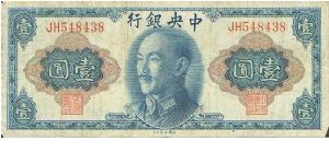 The Central Bank of China Banknote