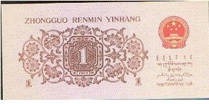 Banknote from China