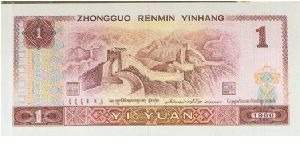 Banknote from China