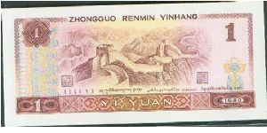 Banknote from China