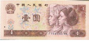 People's Republic 

Last in a set of 3 consecutive Serial Number Notes Banknote