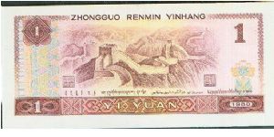 Banknote from China