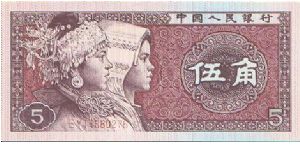 People's Republic Banknote