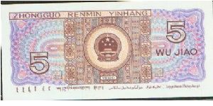 Banknote from China