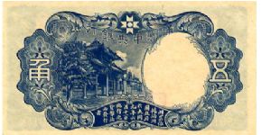 Banknote from China