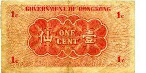 Banknote from Hong Kong