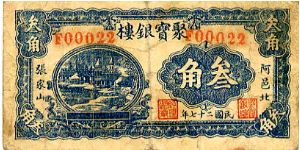 Shantung private bank 
30c 1938
Blue/Red
Front Value in Chinese  Temple scene
Rev Value in English & Chinese Banknote