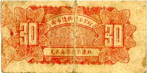 Banknote from China