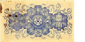 Banknote from China