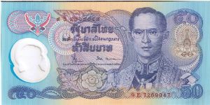 Thailand 1996 50 bahts (polymer) Banknote