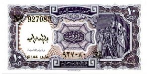 10P 1981/82
Purple
Minister of Finance Dr.Abdul Razaq Abdul Mageed 
Front Value in Egyptian, Workers & Soldier
Rev Fancy scrollwork, Value in English
Watermark yes Banknote