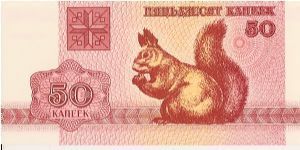 50 Kapeek

(Squirrel on Obverse)

Watermark- Rigid S Tessellation Banknote