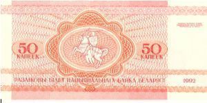 Banknote from Belarus