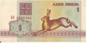 1 Rublei

(Rabbit on Obverse)

Watermark- Rigid S Tessellation Banknote