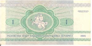 Banknote from Belarus