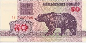 50 Rublei

(Bear on Obverse)

Watermark- Gentle S Tessellation Banknote