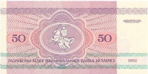 Banknote from Belarus