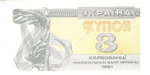 3 Karbovanets

(Libyd on Obverse; Cathedral of St. Sophia on Reverse)

Watermark- Grouped lines in diamond pattern Banknote