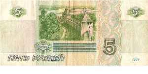 Banknote from Russia